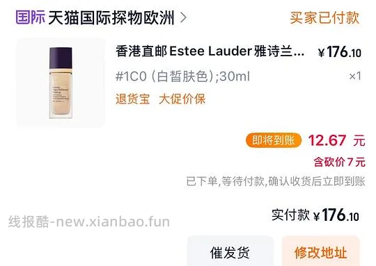 雅诗兰黛沁水粉底液164块 - 线报酷 雅诗兰黛沁水粉底液164块 - 线报酷