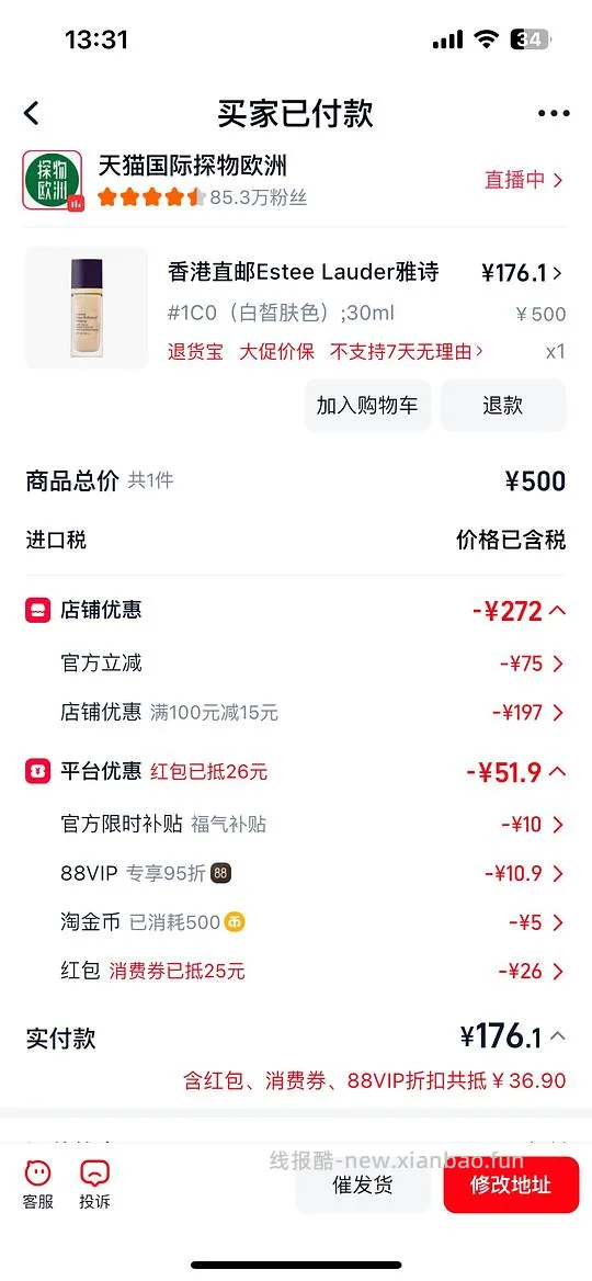 雅诗兰黛沁水粉底液164块 - 线报酷 雅诗兰黛沁水粉底液164块 - 线报酷