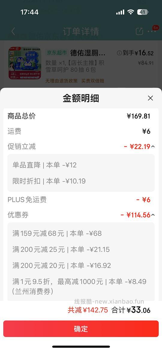 简单作业,无返卡,德祐湿厕纸2.6左右一包 - 线报酷 简单作业,无返卡,德祐湿厕纸2.6左右一包 - 线报酷