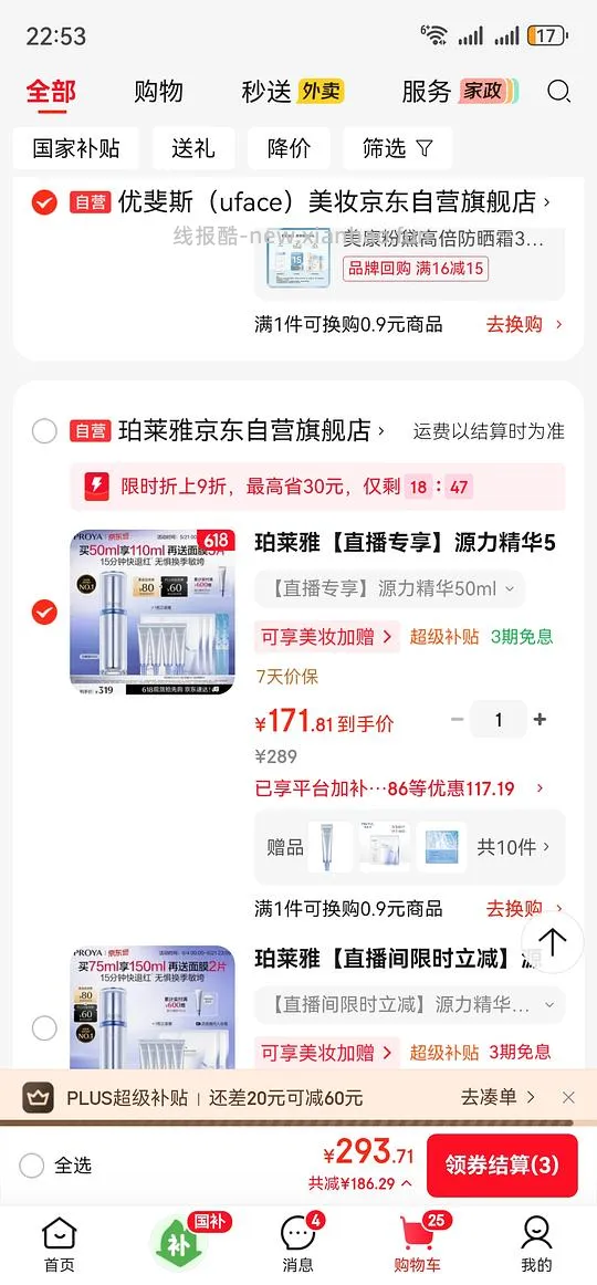 源力精华 154r/110ml 或者198r/150ml - 线报酷 源力精华 154r/110ml 或者198r/150ml - 线报酷