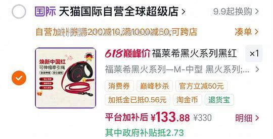 福莱希黑火系列m-5米牵引绳127 - 线报酷 福莱希黑火系列m-5米牵引绳127 - 线报酷