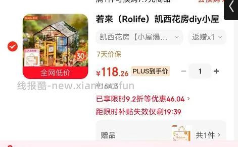 简单作业,若来小屋好价50-70不等 - 线报酷 简单作业,若来小屋好价50-70不等 - 线报酷
