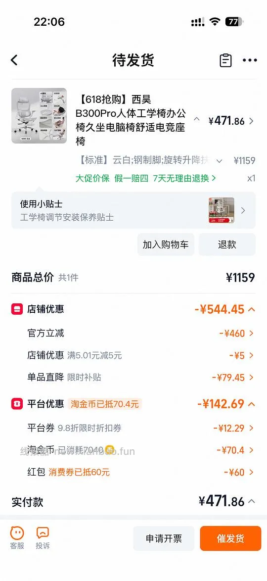 车走 西昊B300pro标准版 简单471r拿下 - 线报酷 车走 西昊B300pro标准版 简单471r拿下 - 线报酷