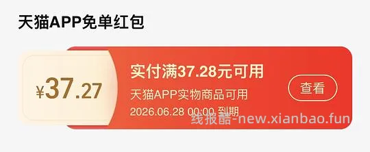 let’s 反薅森马(车走) - 线报酷 let’s 反薅森马(车走) - 线报酷