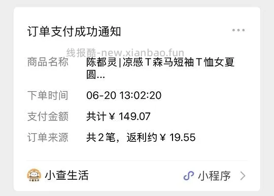 let’s 反薅森马(车走) - 线报酷 let’s 反薅森马(车走) - 线报酷