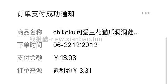 刷券最低2r一双chikoku洞洞鞋 - 线报酷 刷券最低2r一双chikoku洞洞鞋 - 线报酷
