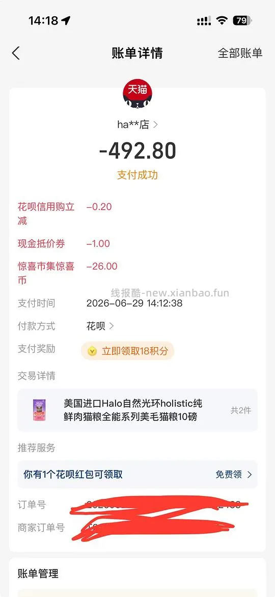 自然光环全能系列鱼口味10磅折246.5一包 - 线报酷 自然光环全能系列鱼口味10磅折246.5一包 - 线报酷