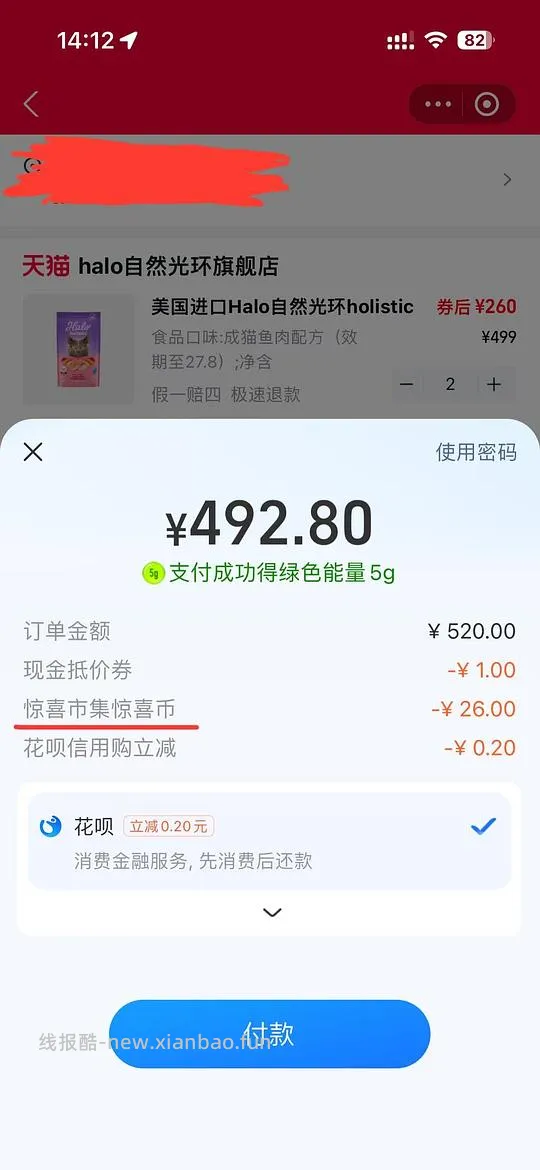 自然光环全能系列鱼口味10磅折246.5一包 - 线报酷 自然光环全能系列鱼口味10磅折246.5一包 - 线报酷