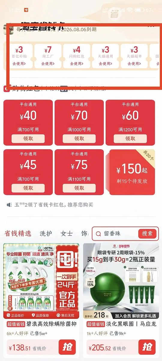 好价当妮留香珠,9.9元160g玫瑰之巅 - 线报酷 好价当妮留香珠,9.9元160g玫瑰之巅 - 线报酷