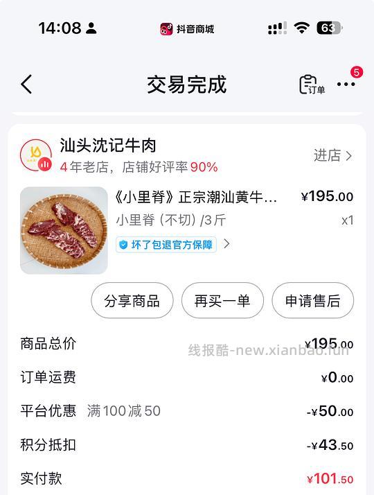 解套金币的一些生鲜作业 - 线报酷 解套金币的一些生鲜作业 - 线报酷