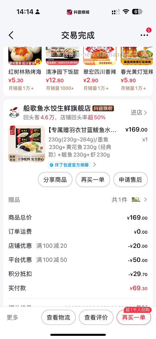 解套金币的一些生鲜作业 - 线报酷 解套金币的一些生鲜作业 - 线报酷