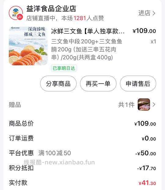 解套金币的一些生鲜作业 - 线报酷 解套金币的一些生鲜作业 - 线报酷
