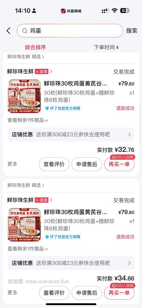 解套金币的一些生鲜作业 - 线报酷 解套金币的一些生鲜作业 - 线报酷