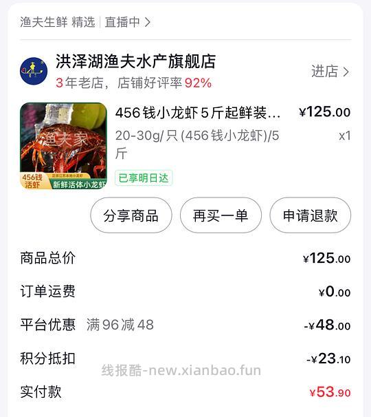 解套金币的一些生鲜作业 - 线报酷 解套金币的一些生鲜作业 - 线报酷