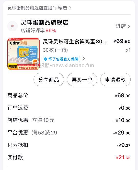 解套金币的一些生鲜作业 - 线报酷 解套金币的一些生鲜作业 - 线报酷