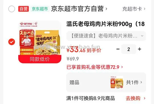 老母鸡鸡肉米粉 不到20r 5包 - 线报酷 老母鸡鸡肉米粉 不到20r 5包 - 线报酷