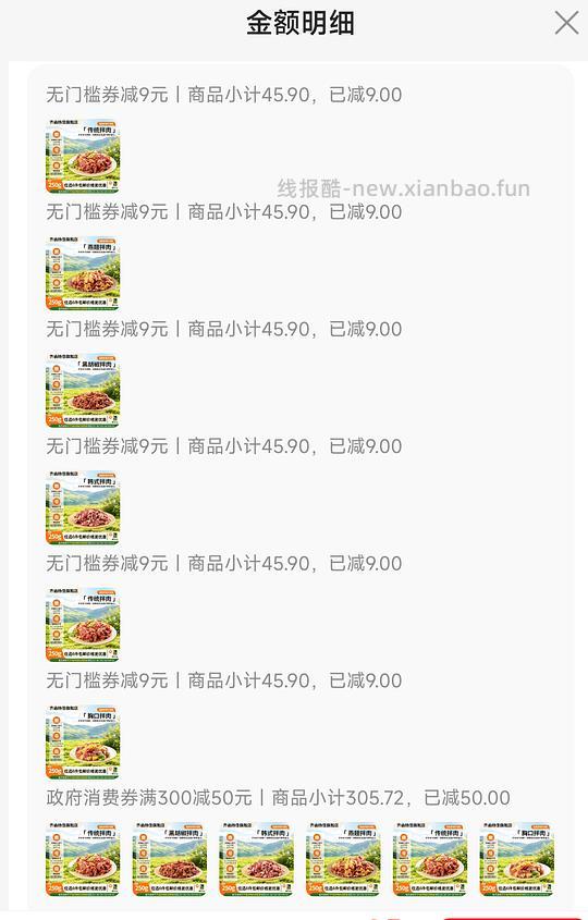 齐函杨佳烤肉27.8元一斤,需买3斤 - 线报酷 齐函杨佳烤肉27.8元一斤,需买3斤 - 线报酷