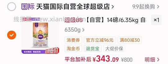 自然光环鸡肉成猫粮10磅235 - 线报酷 自然光环鸡肉成猫粮10磅235 - 线报酷