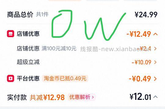 猫粮ow12/200g、添赐力10/斤(有红包更低 - 线报酷 猫粮ow12/200g、添赐力10/斤(有红包更低 - 线报酷