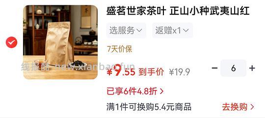 京东自营反薅茶叶 车走无返卡了 - 线报酷 京东自营反薅茶叶 车走无返卡了 - 线报酷