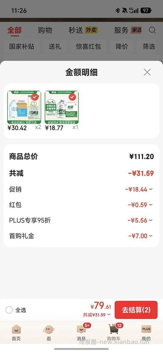 怡宝纯净水 18L 18元左右 - 线报酷 怡宝纯净水 18L 18元左右 - 线报酷