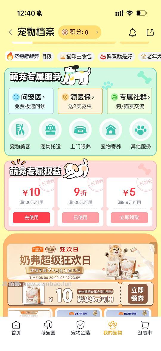 金素猫粮24磅470简单车 - 线报酷 金素猫粮24磅470简单车 - 线报酷
