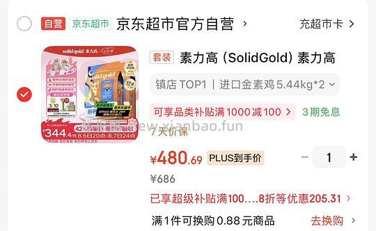 金素猫粮24磅470简单车 - 线报酷 金素猫粮24磅470简单车 - 线报酷