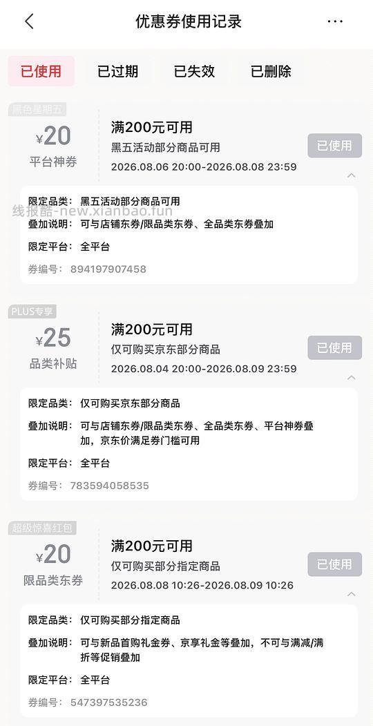 惠发小龙虾750g盒装17.9 - 线报酷 惠发小龙虾750g盒装17.9 - 线报酷