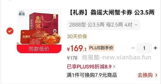 车回 142r买35公25母共4对大闸蟹蟹卡 - 线报酷 车回 142r买35公25母共4对大闸蟹蟹卡 - 线报酷