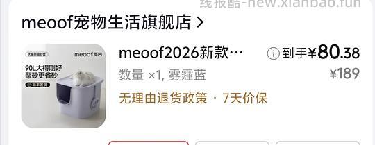 觅凹大豪斯猫砂盆单盆 - 线报酷 觅凹大豪斯猫砂盆单盆 - 线报酷