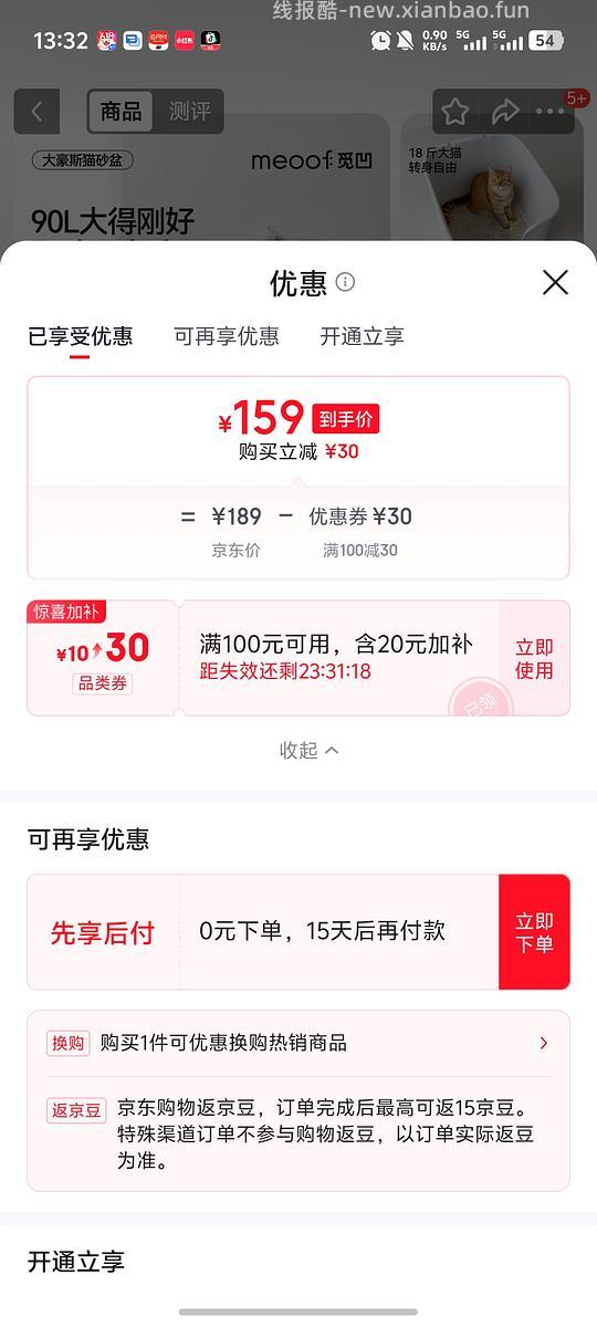 觅凹大豪斯猫砂盆单盆 - 线报酷 觅凹大豪斯猫砂盆单盆 - 线报酷