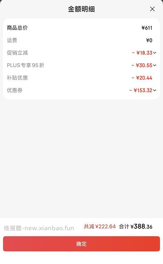 渴望鸡临期27.1到手335 - 线报酷 渴望鸡临期27.1到手335 - 线报酷