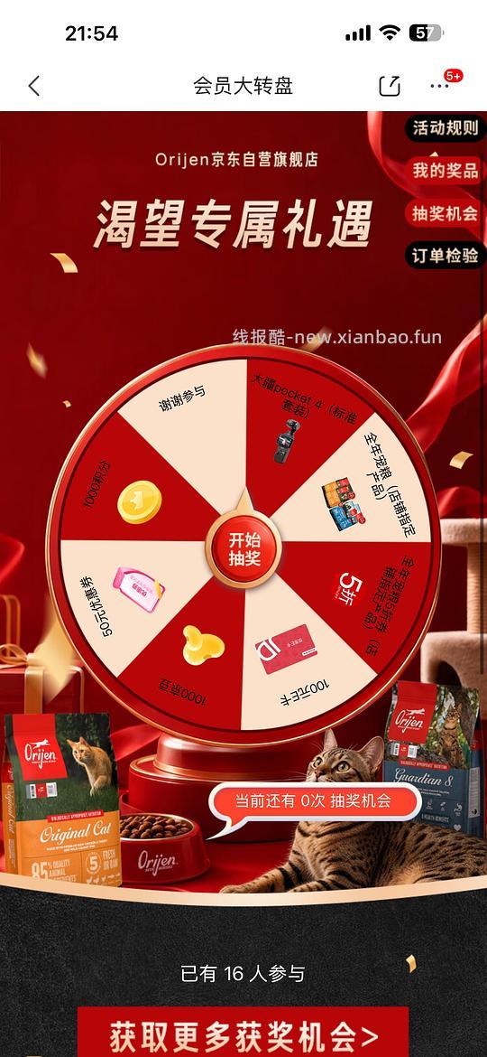 渴望鸡临期27.1到手335 - 线报酷 渴望鸡临期27.1到手335 - 线报酷