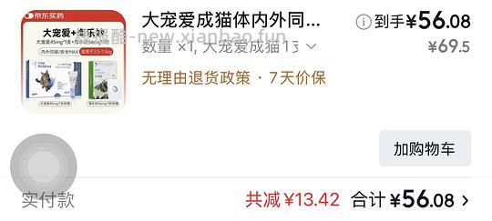 成猫大宠爱+海乐妙52 - 线报酷 成猫大宠爱+海乐妙52 - 线报酷