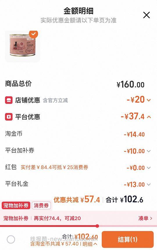 catz经典主食猫罐200g*6 88r - 线报酷 catz经典主食猫罐200g*6 88r - 线报酷