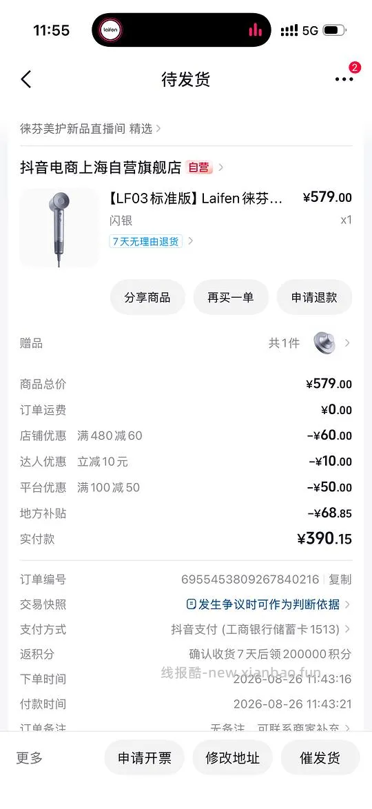 莱芬fl03 307拿下 - 线报酷 莱芬fl03 307拿下 - 线报酷