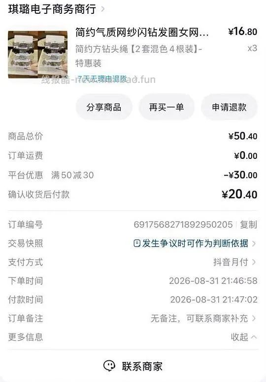 反薅2块多12根皮筋 - 线报酷 反薅2块多12根皮筋 - 线报酷