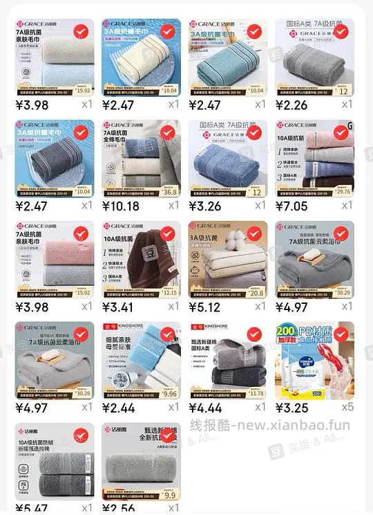 毛巾,浴巾两块多一条,还有干发帽和洗脸巾 - 线报酷 毛巾,浴巾两块多一条,还有干发帽和洗脸巾 - 线报酷
