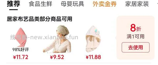 毛巾,浴巾两块多一条,还有干发帽和洗脸巾 - 线报酷 毛巾,浴巾两块多一条,还有干发帽和洗脸巾 - 线报酷
