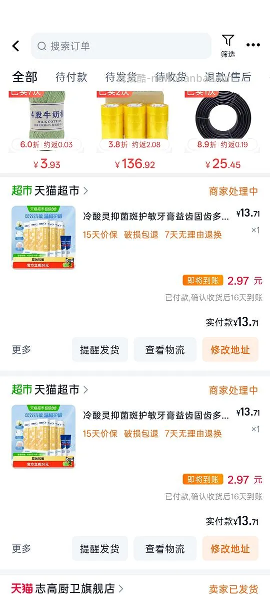 11元7支牙膏660g - 线报酷 11元7支牙膏660g - 线报酷