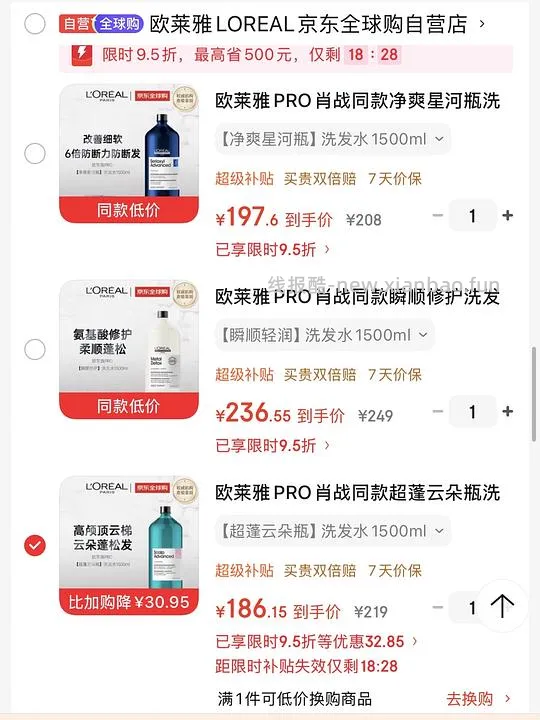 176r购欧莱雅云朵瓶1.5L - 线报酷 176r购欧莱雅云朵瓶1.5L - 线报酷