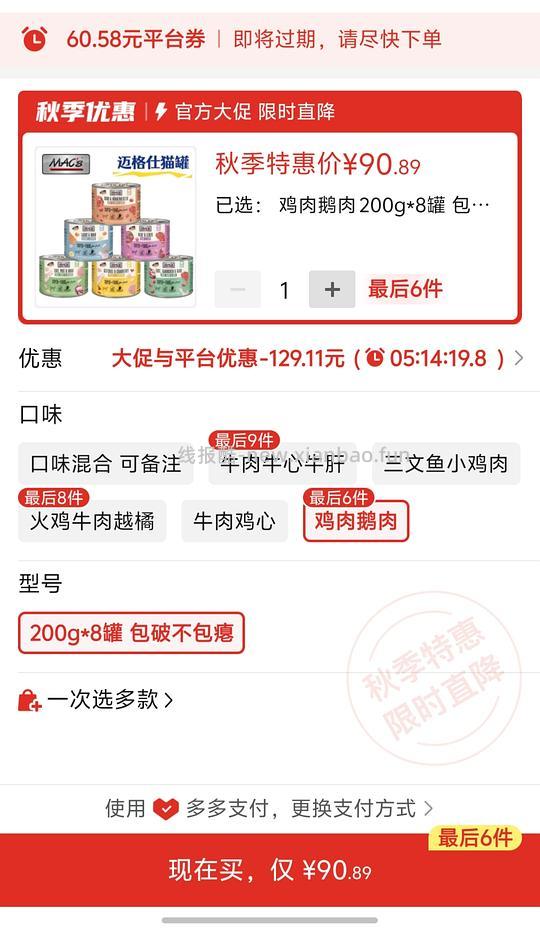 更新,迈格仕11+,王尔德13,catz精致餐盒11+,各种德罐好价 - 线报酷 更新,迈格仕11+,王尔德13,catz精致餐盒11+,各种德罐好价 - 线报酷