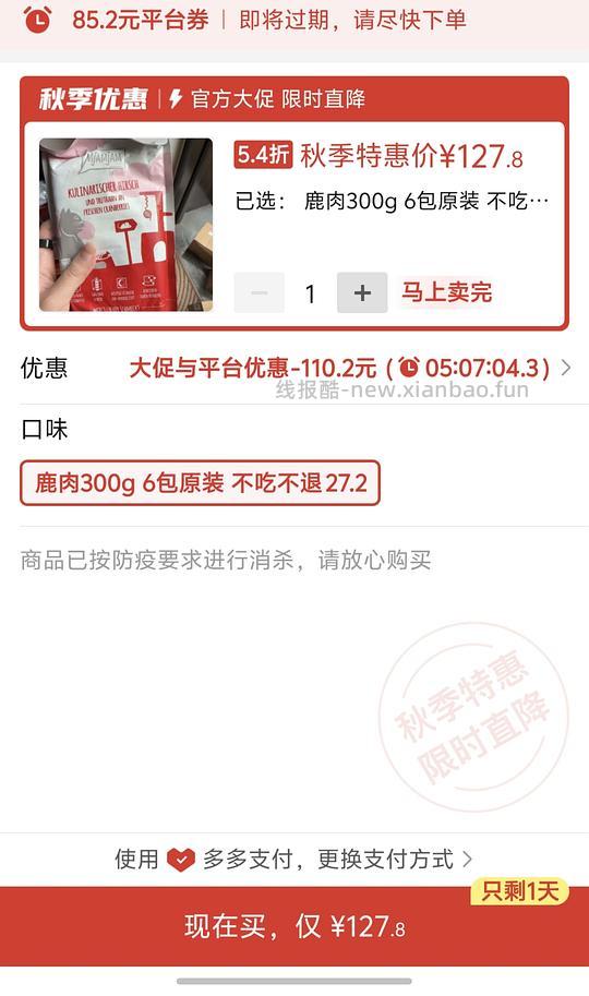 更新,迈格仕11+,王尔德13,catz精致餐盒11+,各种德罐好价 - 线报酷 更新,迈格仕11+,王尔德13,catz精致餐盒11+,各种德罐好价 - 线报酷