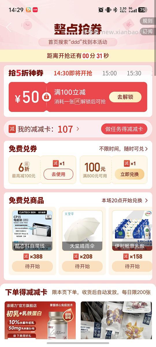 更新,迈格仕11+,王尔德13,catz精致餐盒11+,各种德罐好价 - 线报酷 更新,迈格仕11+,王尔德13,catz精致餐盒11+,各种德罐好价 - 线报酷
