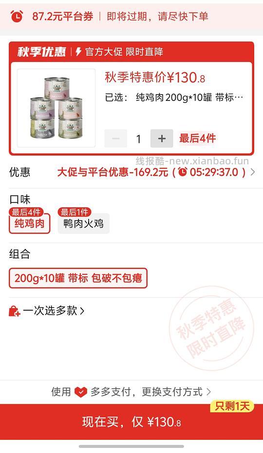 更新,迈格仕11+,王尔德13,catz精致餐盒11+,各种德罐好价 - 线报酷 更新,迈格仕11+,王尔德13,catz精致餐盒11+,各种德罐好价 - 线报酷