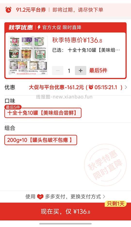 更新,迈格仕11+,王尔德13,catz精致餐盒11+,各种德罐好价 - 线报酷 更新,迈格仕11+,王尔德13,catz精致餐盒11+,各种德罐好价 - 线报酷