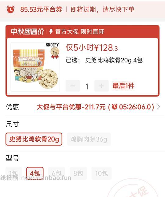 更新,迈格仕11+,王尔德13,catz精致餐盒11+,各种德罐好价 - 线报酷 更新,迈格仕11+,王尔德13,catz精致餐盒11+,各种德罐好价 - 线报酷