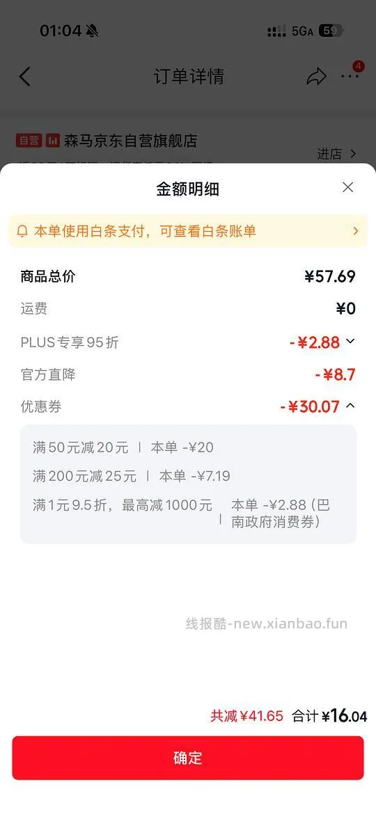 森马短袖16r - 线报酷 森马短袖16r - 线报酷