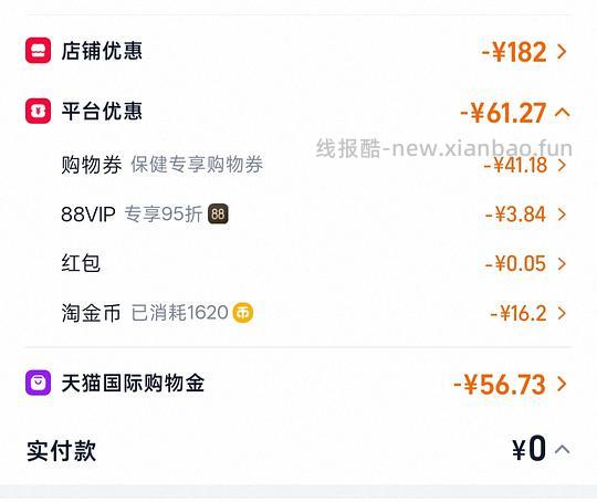 车走。。56买3盒双心蓝莓叶黄素 - 线报酷 车走。。56买3盒双心蓝莓叶黄素 - 线报酷