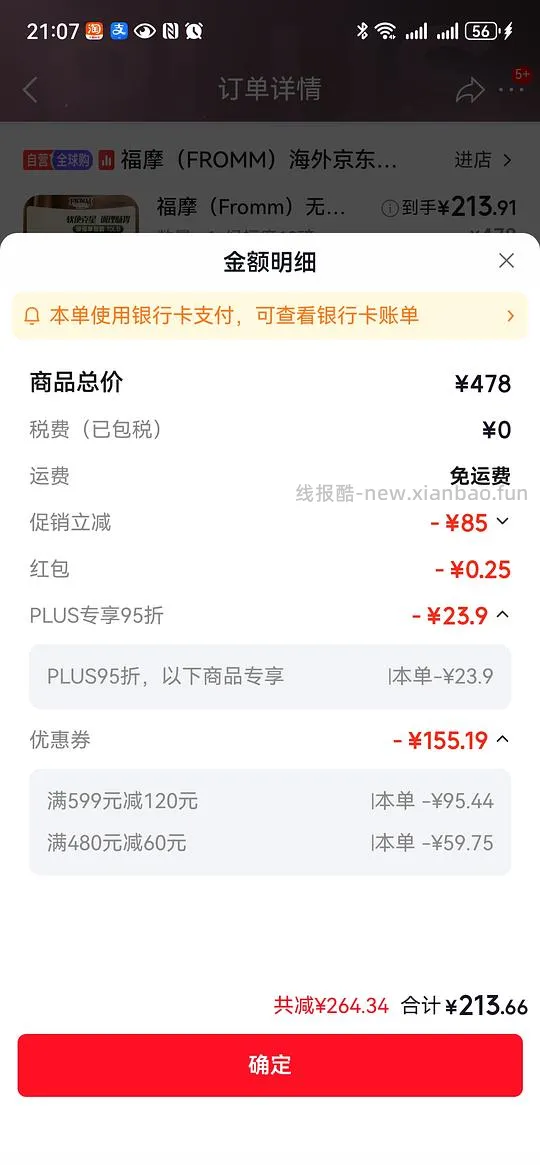 绿福摩213.66 - 线报酷 绿福摩213.66 - 线报酷
